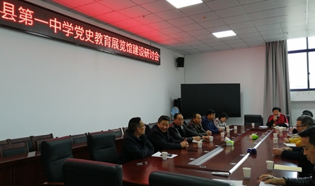 县一中将建设党史教育展览馆