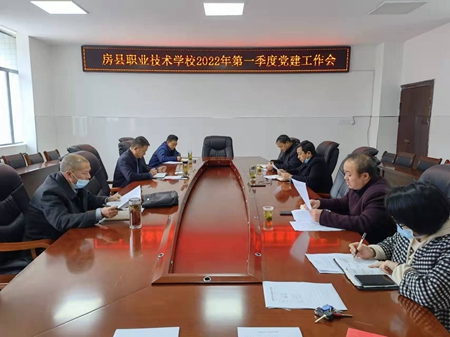 县职业技术学校安排部署党建工作