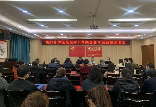 襄阳市中医医院与房县中医医院签订对口帮扶协议