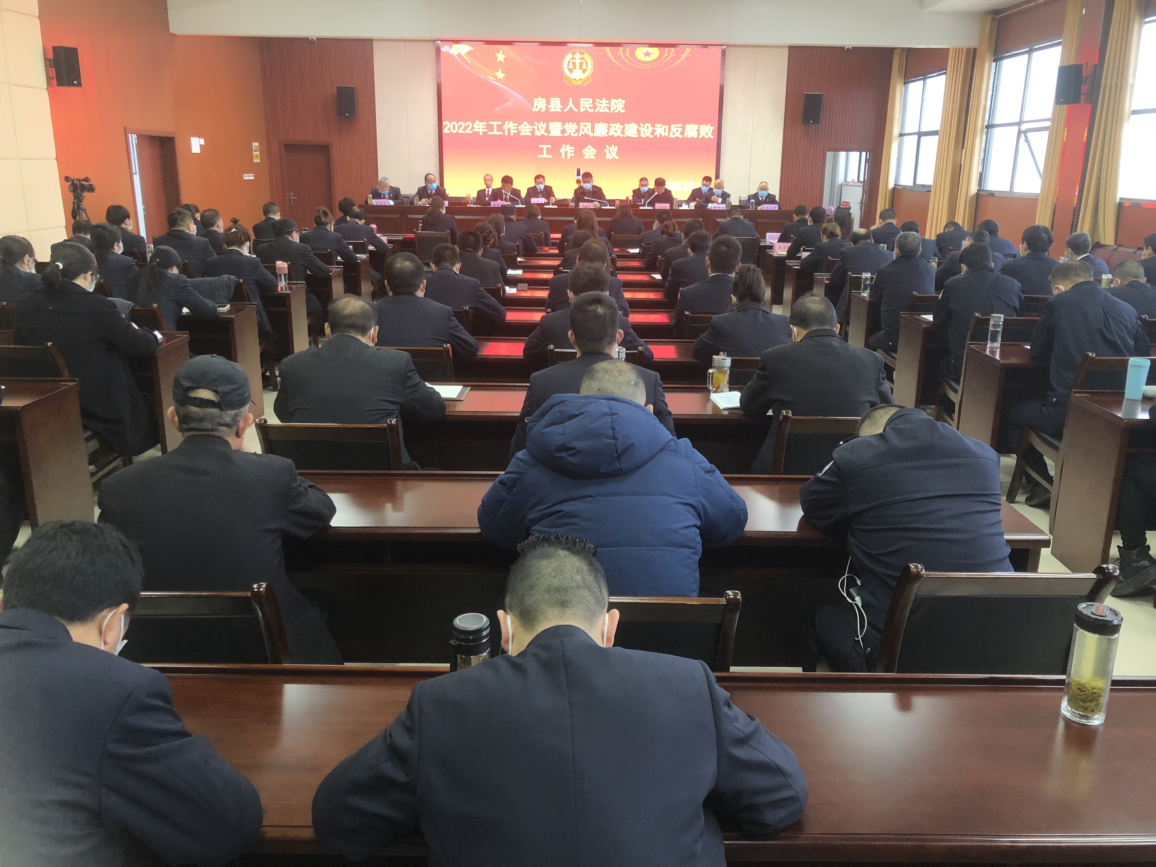 房县人民法院召开2022年度工作会议暨党风廉政建设和反腐败工作会议