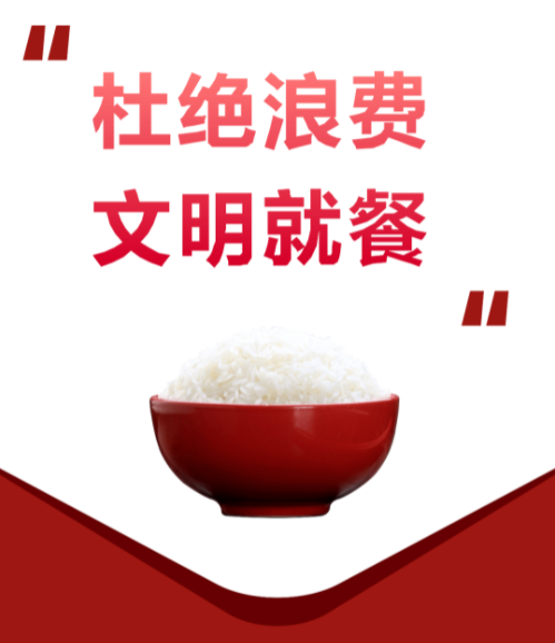 万峪河乡：强化监督执纪 坚决制止餐饮浪费