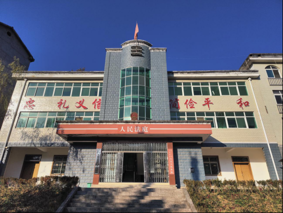 门古法庭：在深山点亮法治光芒