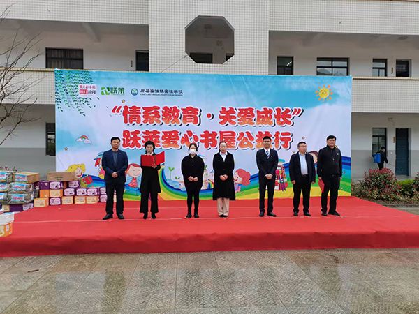 情系教育，关爱成长！跃莱爱心书屋落户窑淮中学
