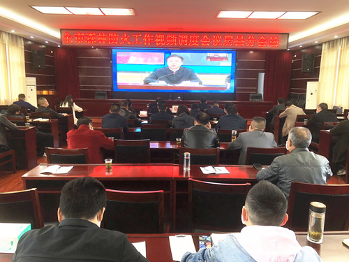 我县安排部署森林防火工作