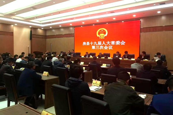 县十九届人大常委会第三次会议召开
