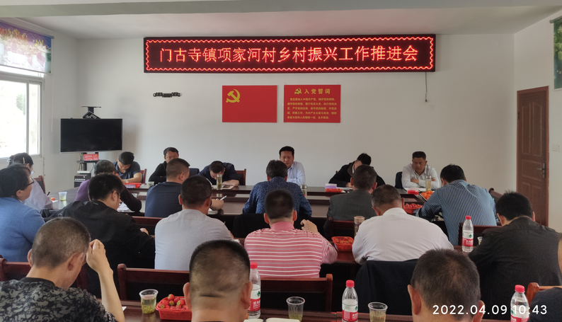 门古寺镇组织召开乡村振兴示范村建设拉练会