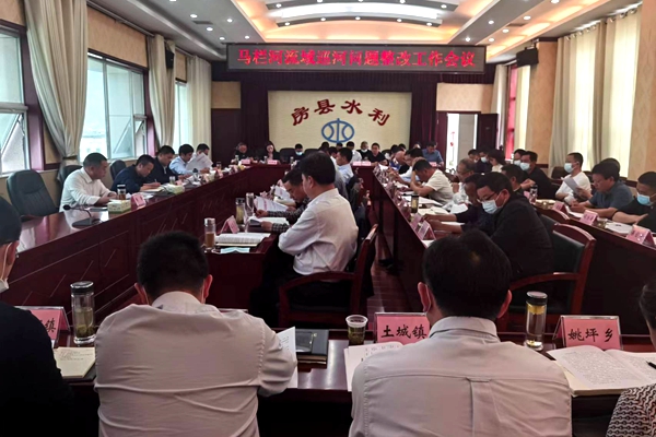 马栏河流域巡河问题整改工作会召开