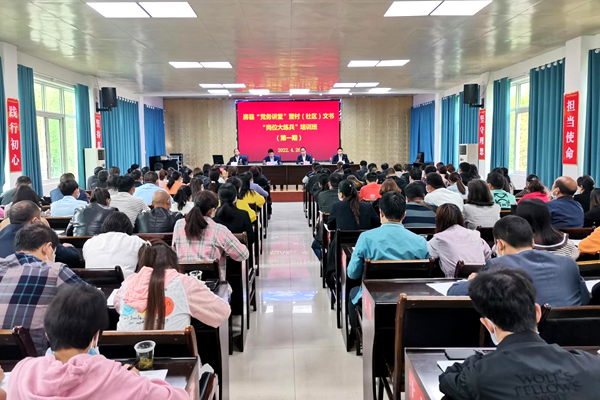 房县“党务讲堂”暨村（社区）文书“岗位大练兵”培训班（第一期）开班