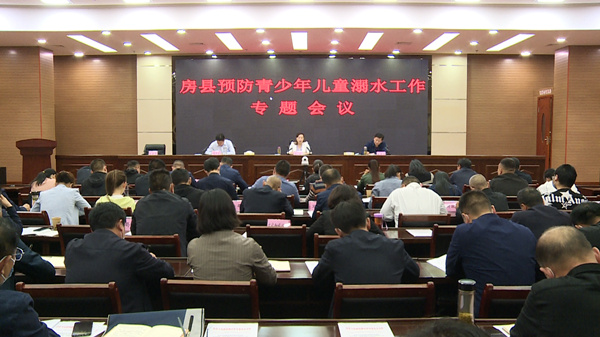 我县全面安排部署预防青少年儿童溺水工作