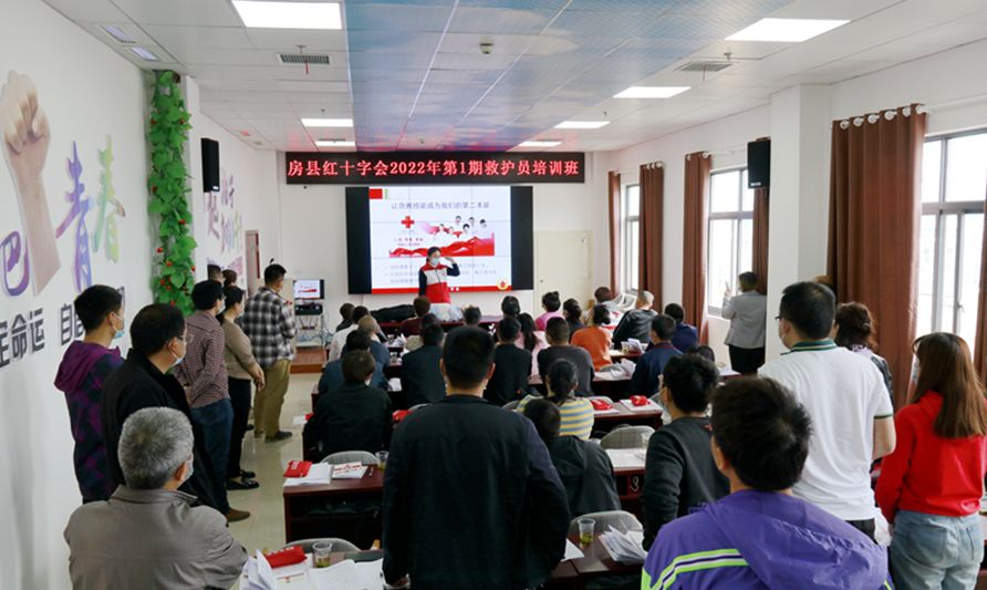 房县红十字会举办2022年第一期救护员培训班