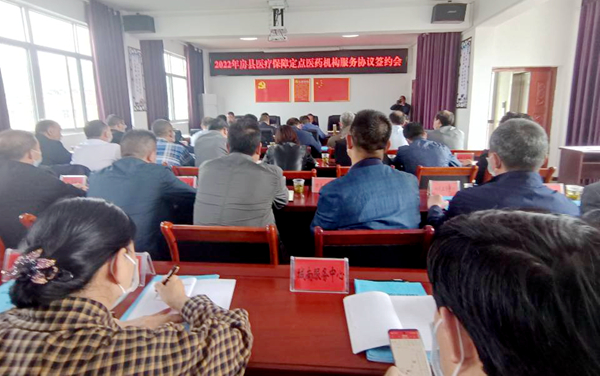 房县医保局：签定医保服务协议 推进DIP支付方式改革