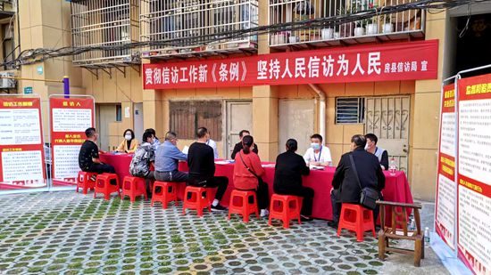 房县广泛宣传贯彻《信访工作条例》