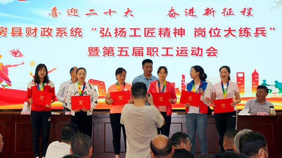房县财政系统第五届职工运动会闭幕