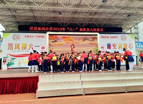 房县东城小学：小小红领巾 筑梦赤子心