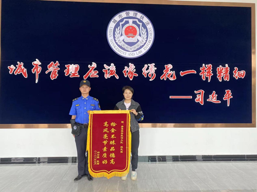 房县城管：拾金不昧暖人心 微小善举显文明