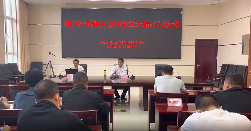 县机关事务服务中心：开展司勤人员岗位大练兵 促进业务能力大提升