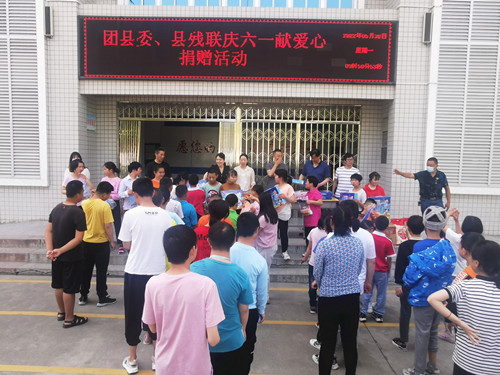 县残联组织开展“庆六一”献爱心活动