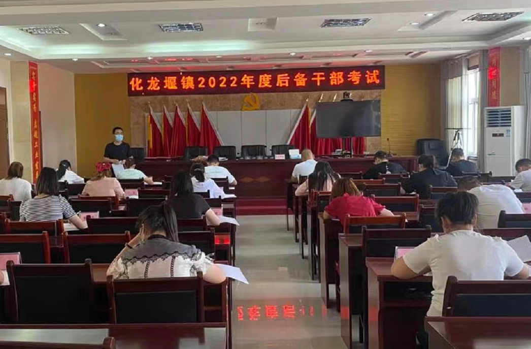 化龙堰镇：公开选拔村级后备干部为乡村振兴赋能