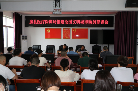 县医疗保障局“三个到位”扎实推进创文工作