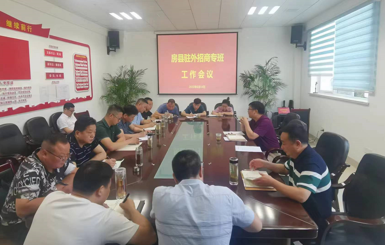 县招商服务中心：加强招商专班培训 提升招商工作质效