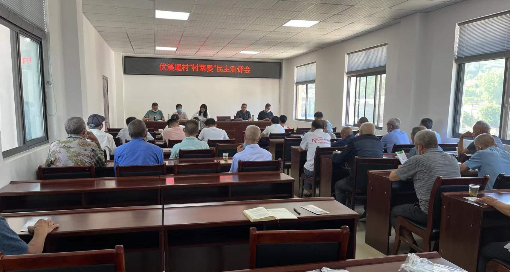 房县白鹤镇：以评促廉推进清廉村居建设