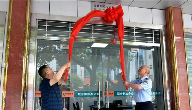 房县“公安+烟草”联动联勤打击涉烟草犯罪