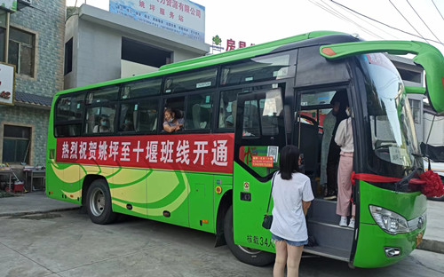 房县姚坪乡至十堰客运班车正式开通