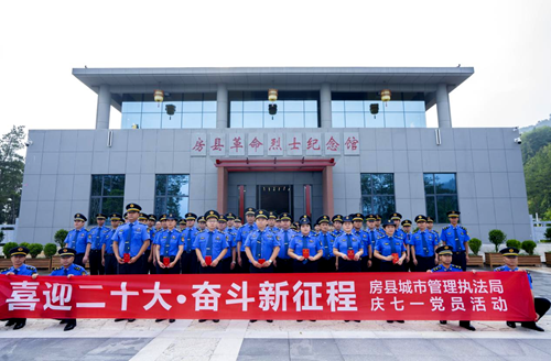 房县城管：赓续红色血脉 激发奋进力量