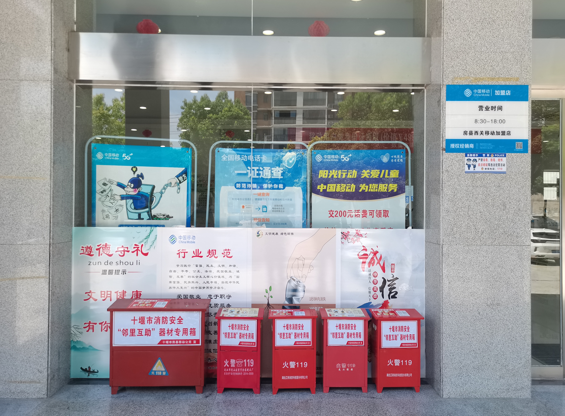 房县50多家单位设置“邻里互助”消防器材箱