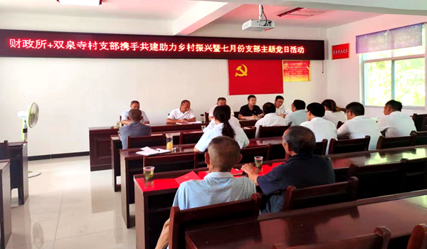 房县大木厂镇财政所：支部携手共建 助力乡村振兴