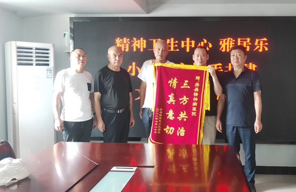 创文惠民生  居民送锦旗