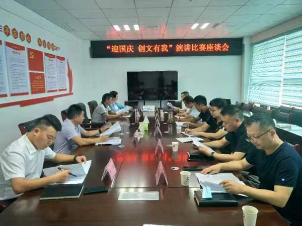 县创文办举行“喜迎二十大·创文建新功”演讲比赛座谈会