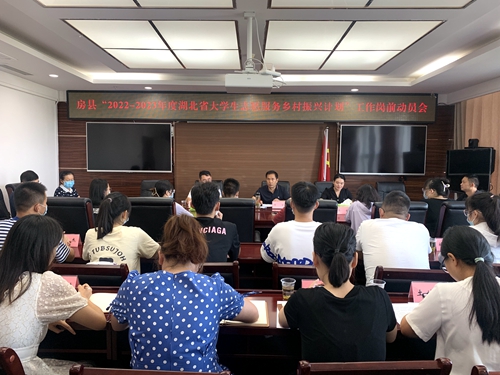 20名大学生志愿者来房服务乡村振兴