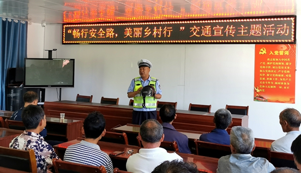 房县交警开展百日行动暨“畅行安全路 美丽乡村行”交通宣传主题活动