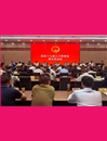 县十九届人大常委会第五次会议召开