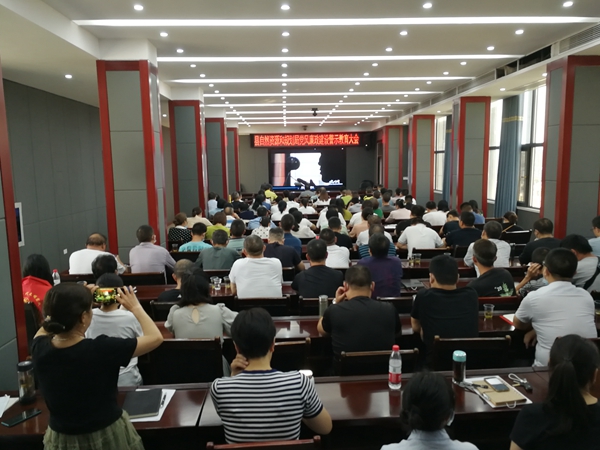 县自然资源和规划局召开警示教育大会