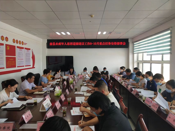 我县召开未成年人思想道德建设推进会
