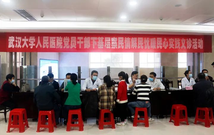 武汉大学人民医院来房县开展下察解暖义诊实践活动
