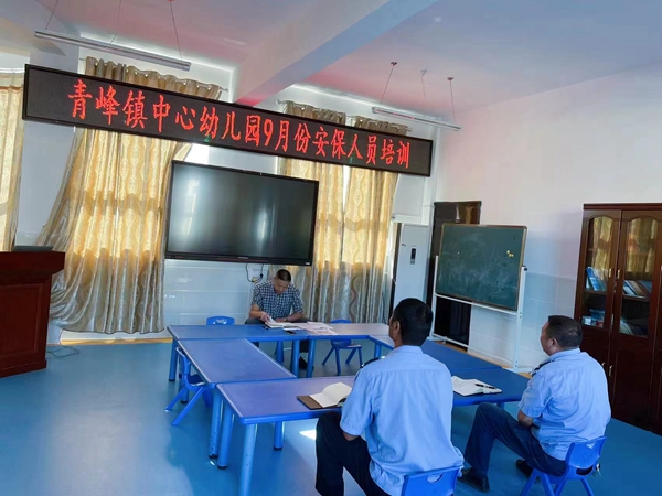 落实岗位职责 筑牢安全防线