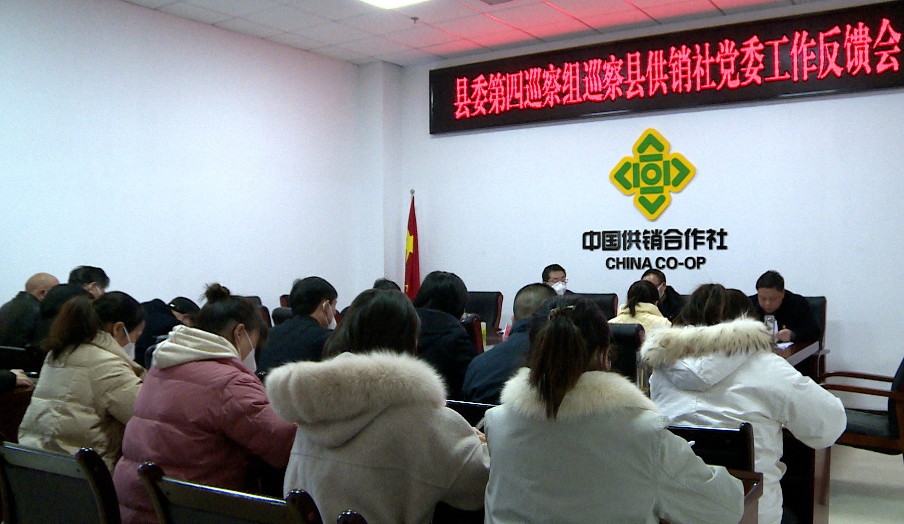 县委第四巡察组巡察县供销社党组情况反馈会召开