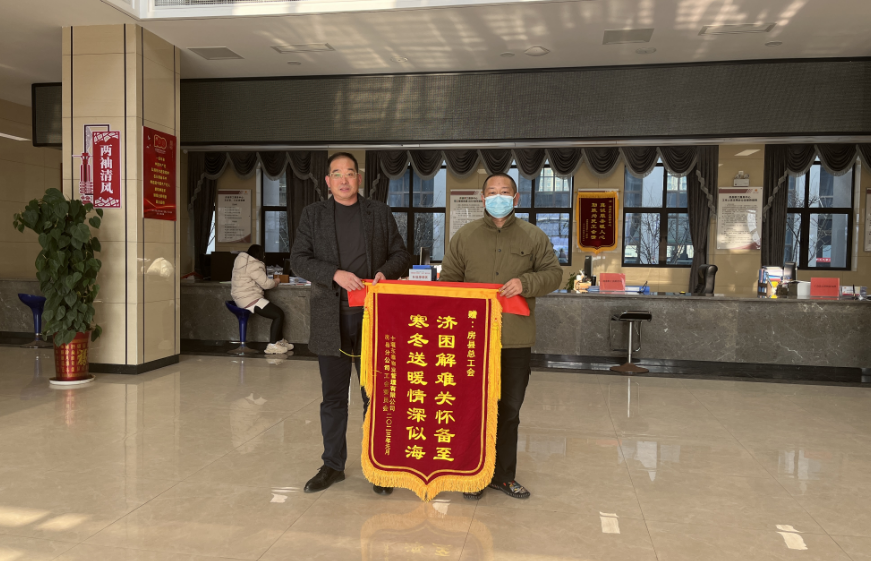 房县总工会：贴心服务送心坎 感恩工会赠锦旗
