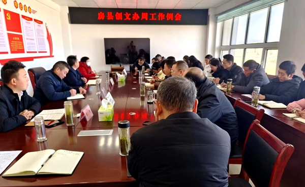 县创文办：收心归位 谋划良好开局