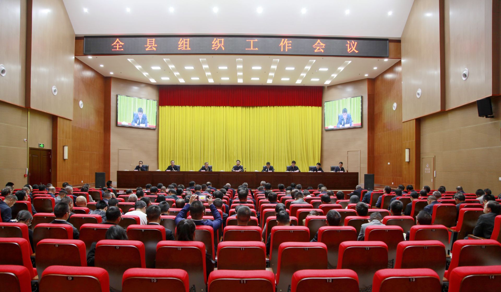 全县组织工作会议召开