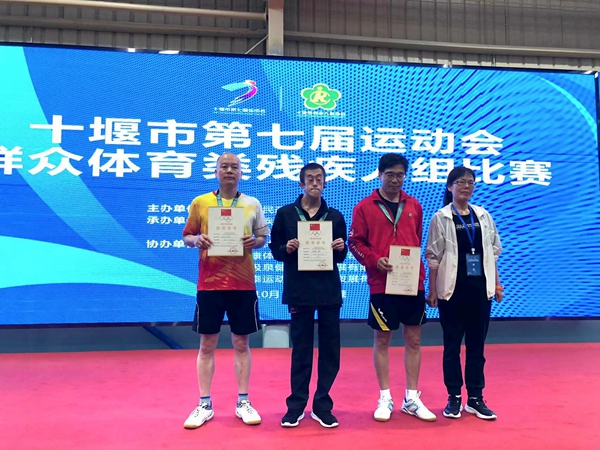 房县残疾人代表队 市七运会上获佳绩