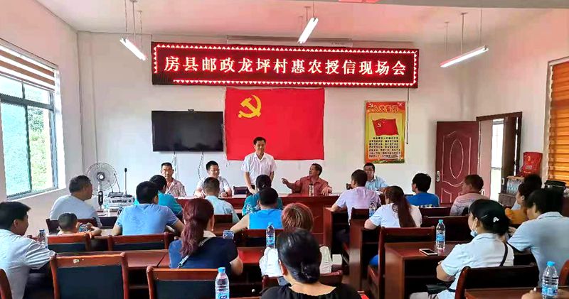 邮储银行房县支行积极支持黄酒产业专业村建设