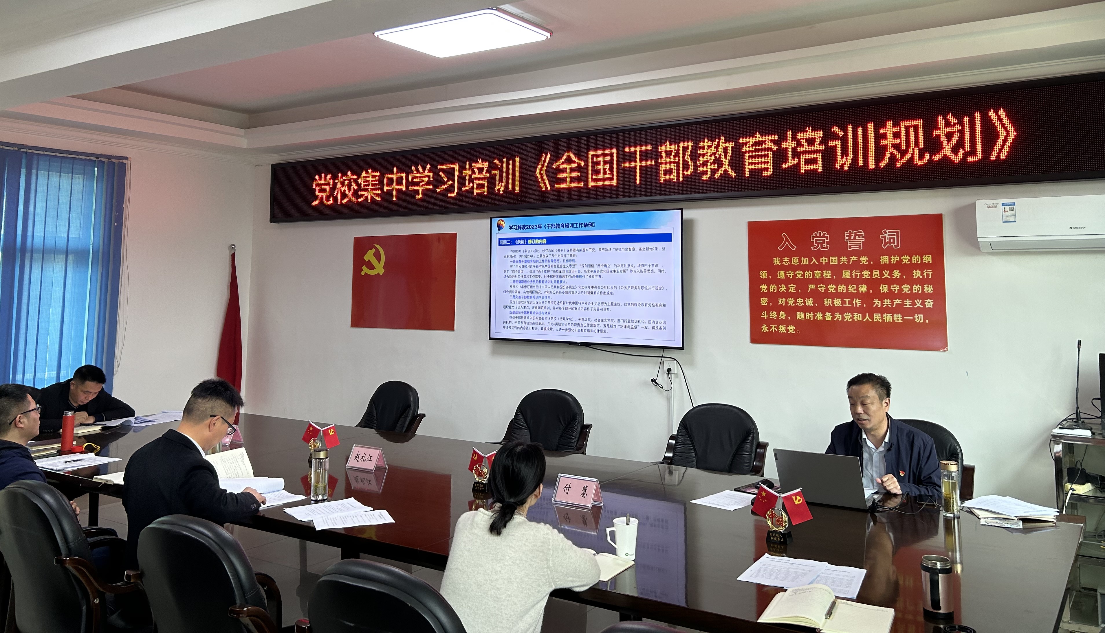 县委党校深入学习贯彻《干部教育培训工作条例》