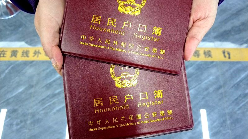 县城关镇：4名流浪人员成功办理落户手续