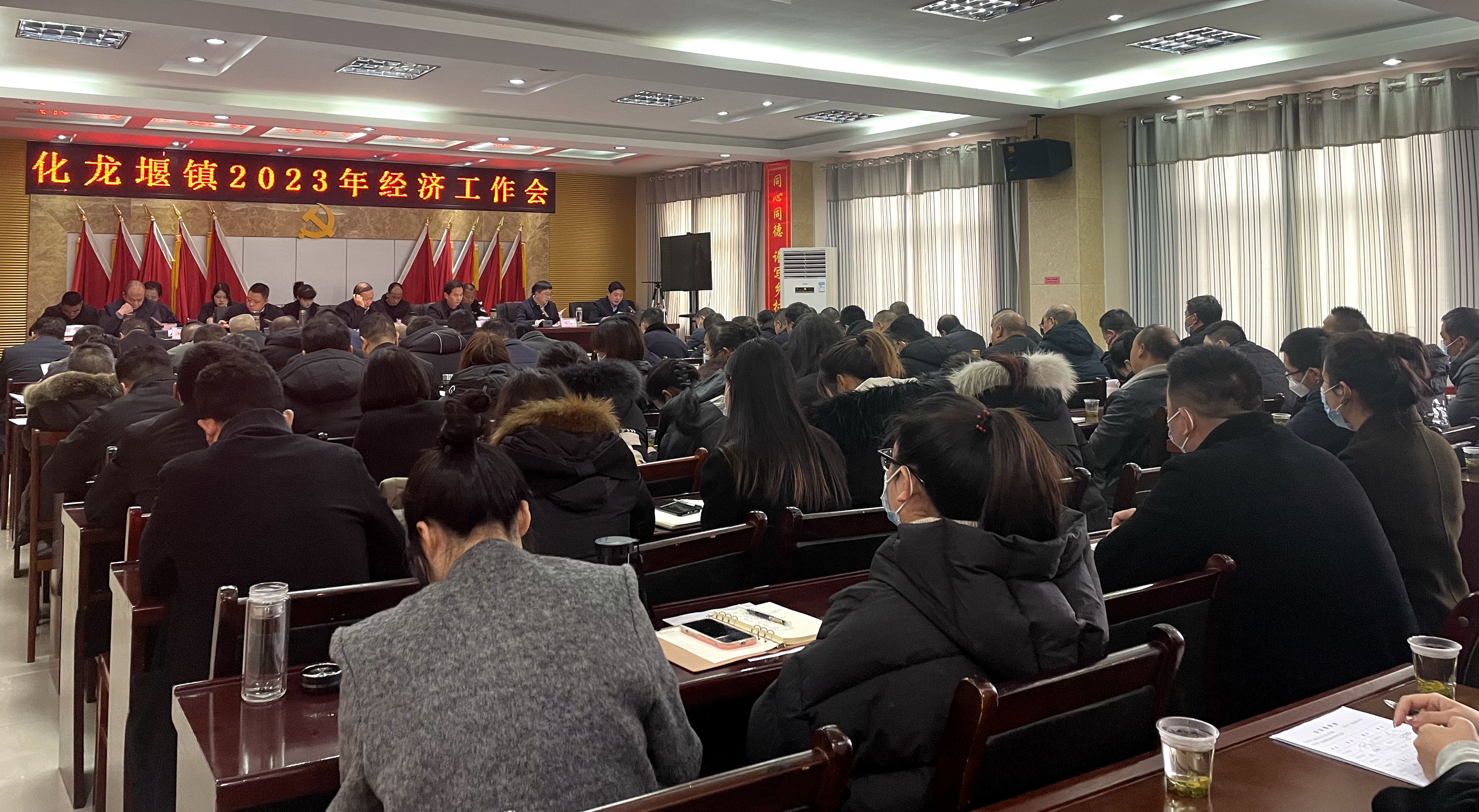 化龙堰镇：坚定信心谋发展 蓄力启航绘新篇