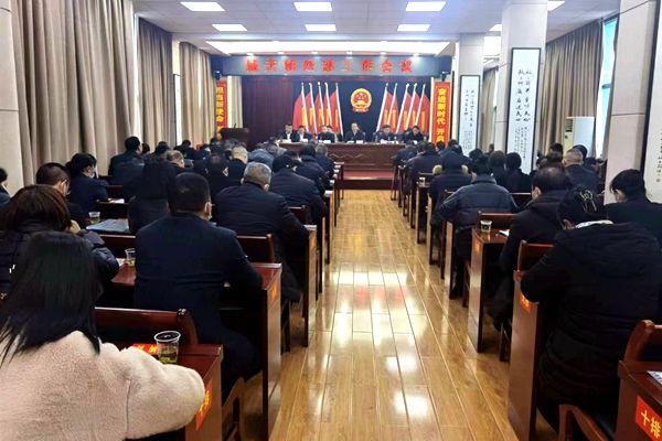 城关镇2023年经济工作会议召开