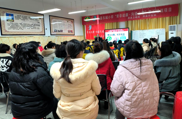 县计生协青春健康“沟通之道”家长培训项目举行《社交安全》讲座